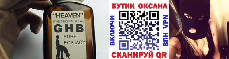 гидра онион  Сорочинск  БУТИРАТ бутандиол 