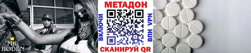 Метадон methadone  дарнет шоп  darknet наркотические препараты  Сорочинск 